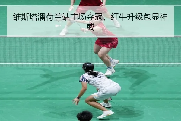 wei-si-ta-pan-he-lan-zhan-zhu-chang-duo-guan-hong-niu-sheng-ji-bao-xian-shen-wei-3-758.jpg