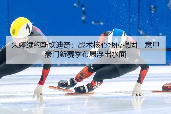 zhu-ting-xu-yue-si-kan-di-qi-zhan-shu-he-xin-di-wei-wen-gu-yi-jia-hao-men-xin-sai-ji-bu-ju-fu-chu-shui-mian-2-476.jpg